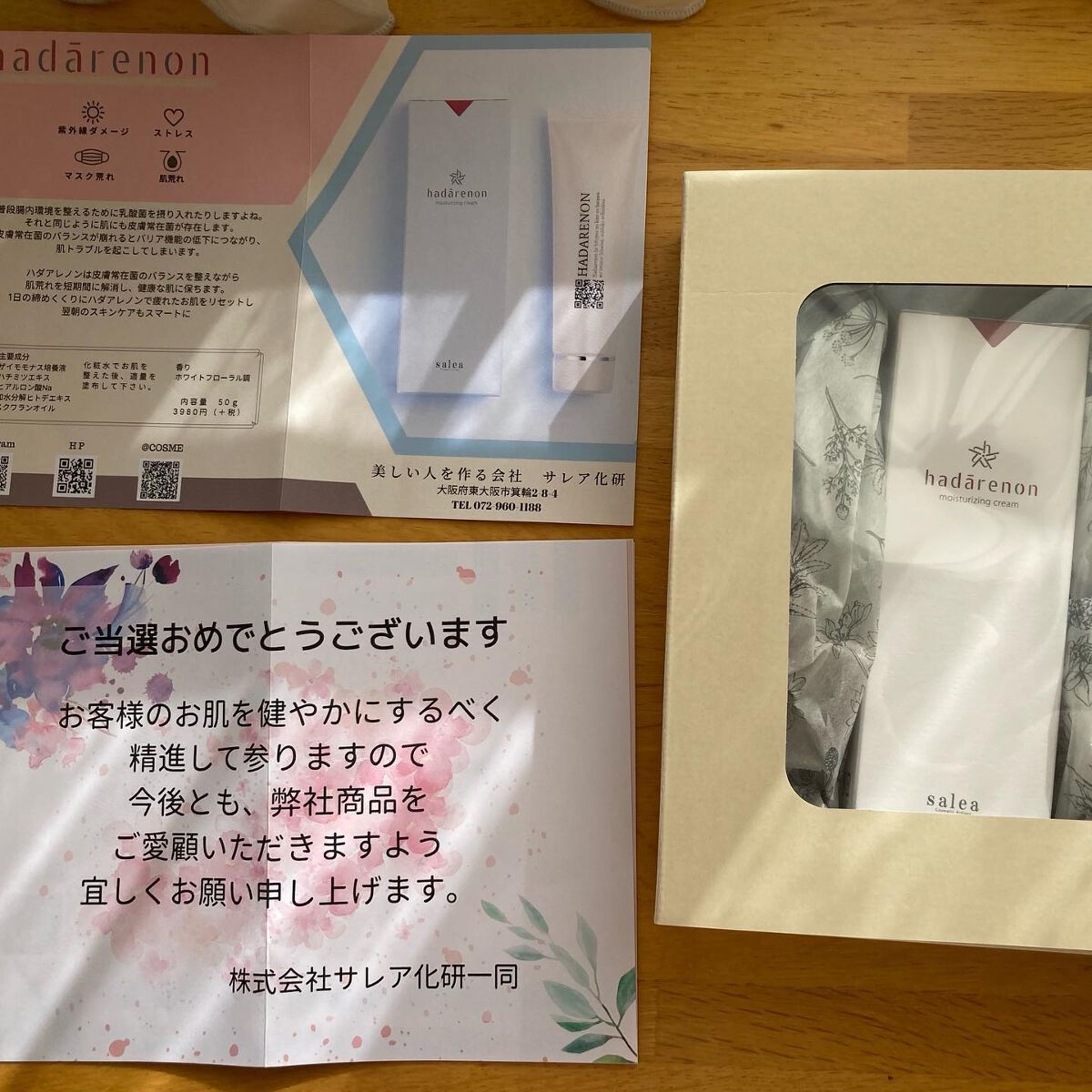 HADARENON /HADARENON /フェイスクリームを使ったクチコミ(4枚目)