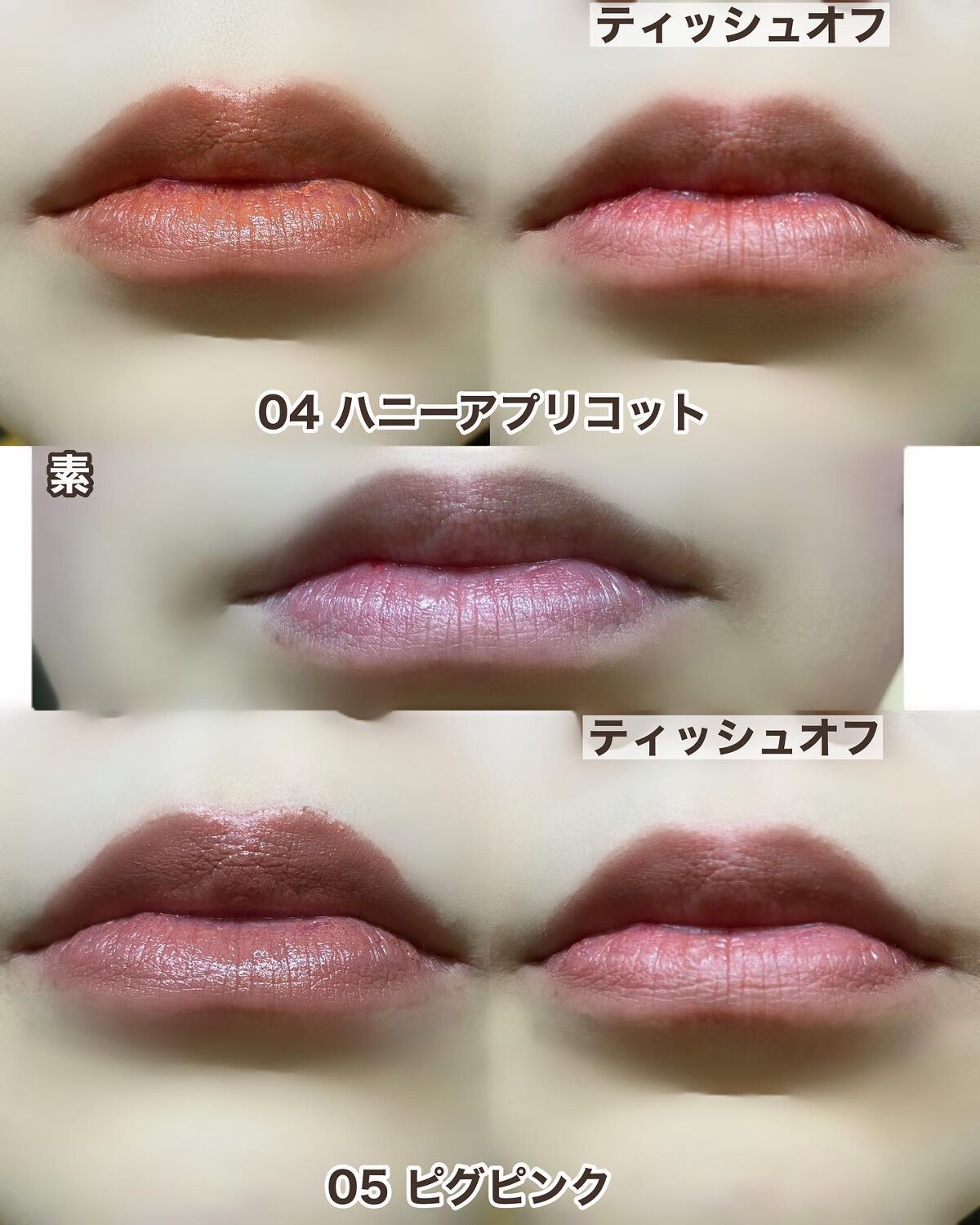 セラムオイルリップスティック /ミティア オーガニック/口紅を使ったクチコミ(10枚目)