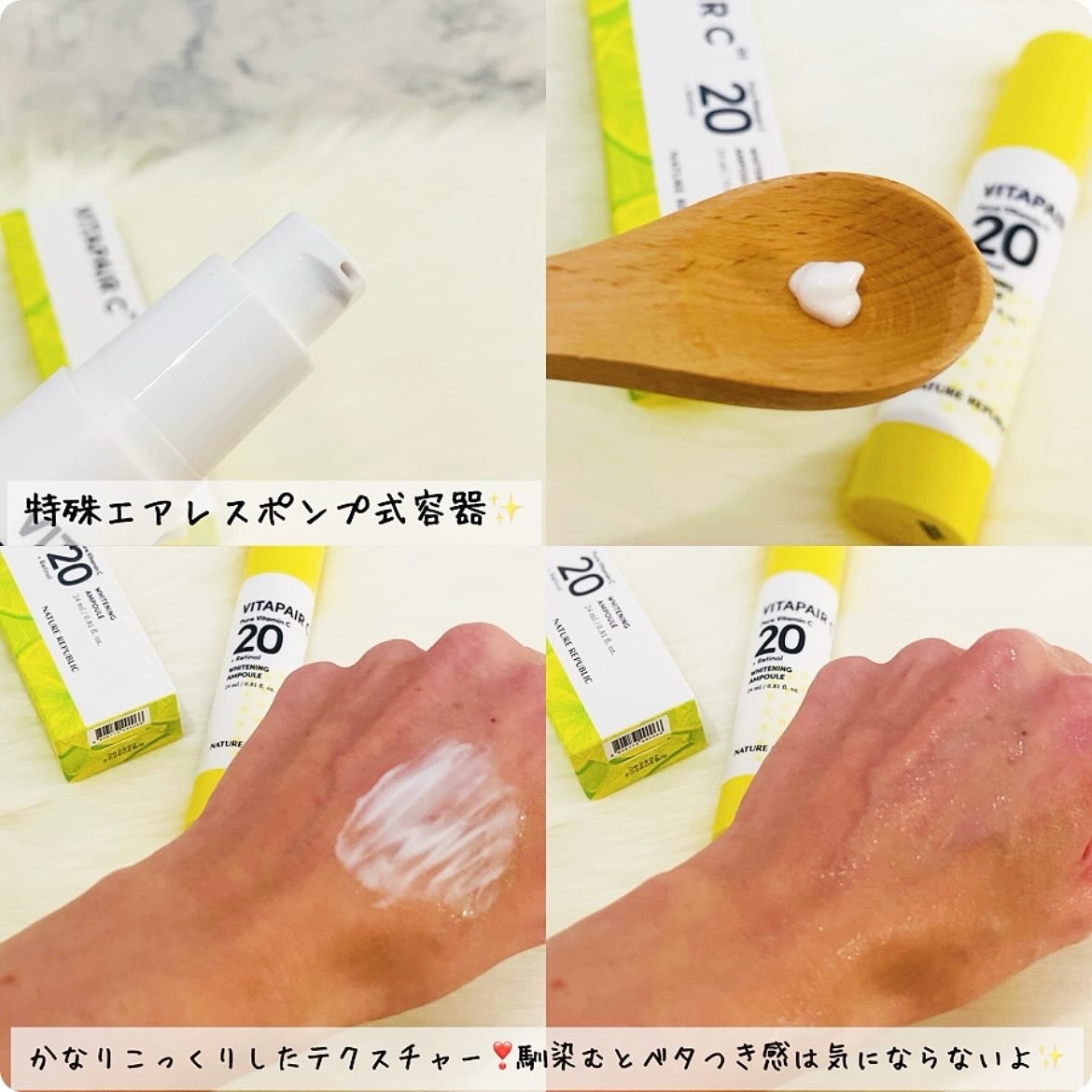 ビタペアC ビタレチ美容液/ネイチャーリパブリック/美容液を使ったクチコミ(2枚目)