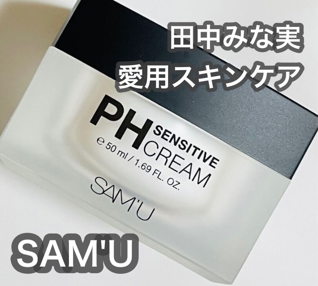 サミュ PHセンシティブクリーム/SAM'U/フェイスクリームを使ったクチコミ(1枚目)