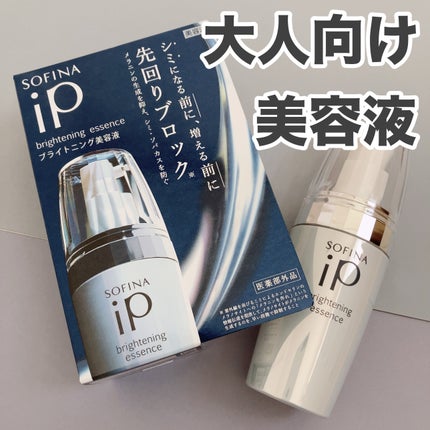 ソフィーナ iP ブライトニング美容液 本体 40g / SOFINA iP ソフィーナ iP ブライトニング美容液 本体 40g / SOFINA iP