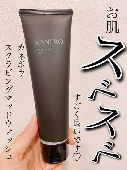 スクラビング マッド ウォッシュ/KANEBO/洗顔フォームを使ったクチコミ(1枚目)