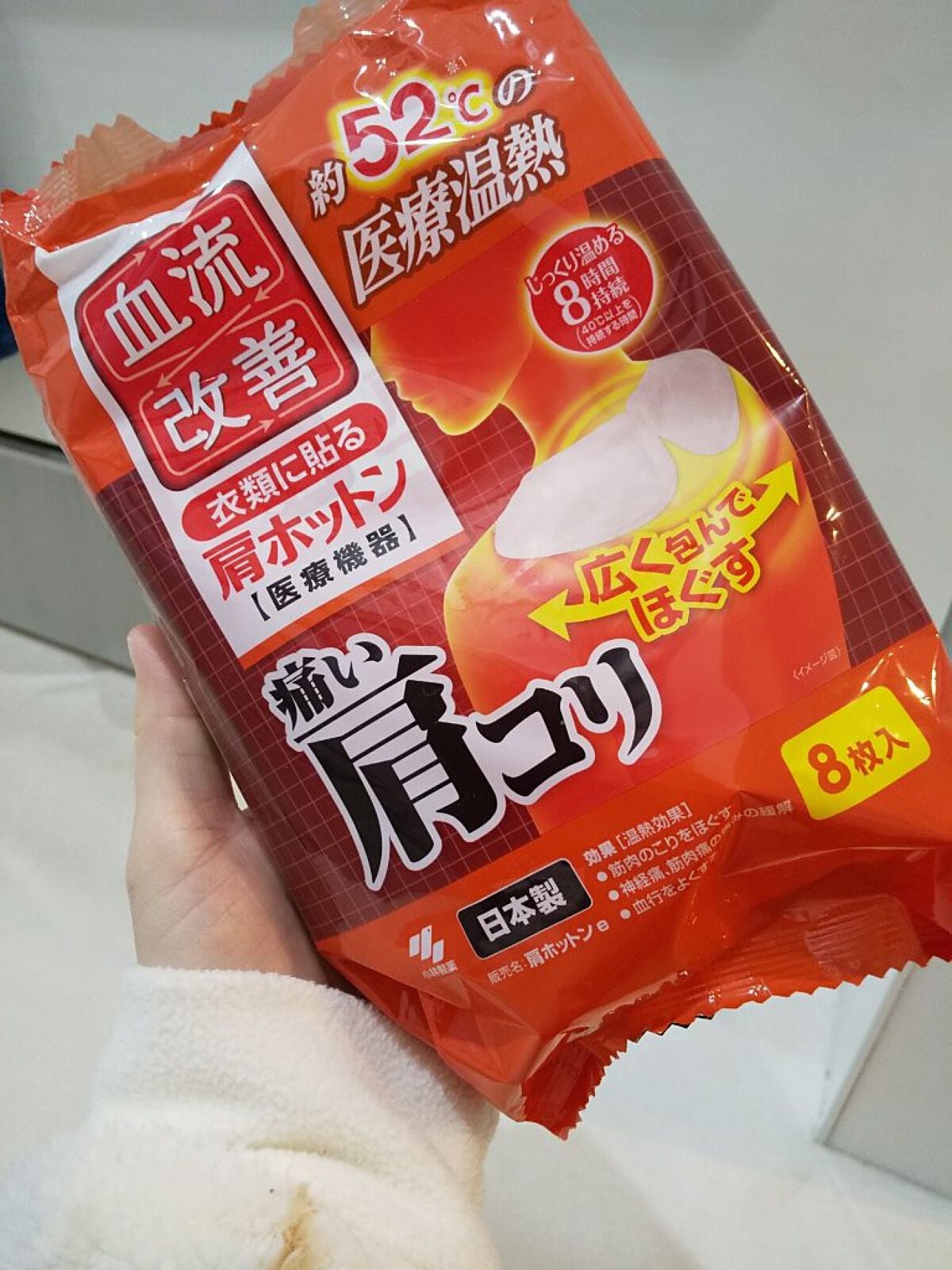 pi-hop3 on LIPS 「酷い肩こり、痛い肩こり、風邪の悪寒、筋肉痛にもってこい!通年、..」(1枚目)