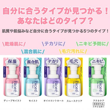 ビオレ ビオレ ザフェイス 泡洗顔料 ディープモイストのクチコミ「
推しすぎる泡洗顔🫧


◾︎ビオレ
◾︎ビオレ ザ フェイス 泡洗顔料 ディープモイスト

.....」（2枚目）