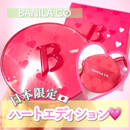 カバーリシャス アルティメット ホワイトクッション/BANILA CO/クッションファンデーションを使ったクチコミ(1枚目)