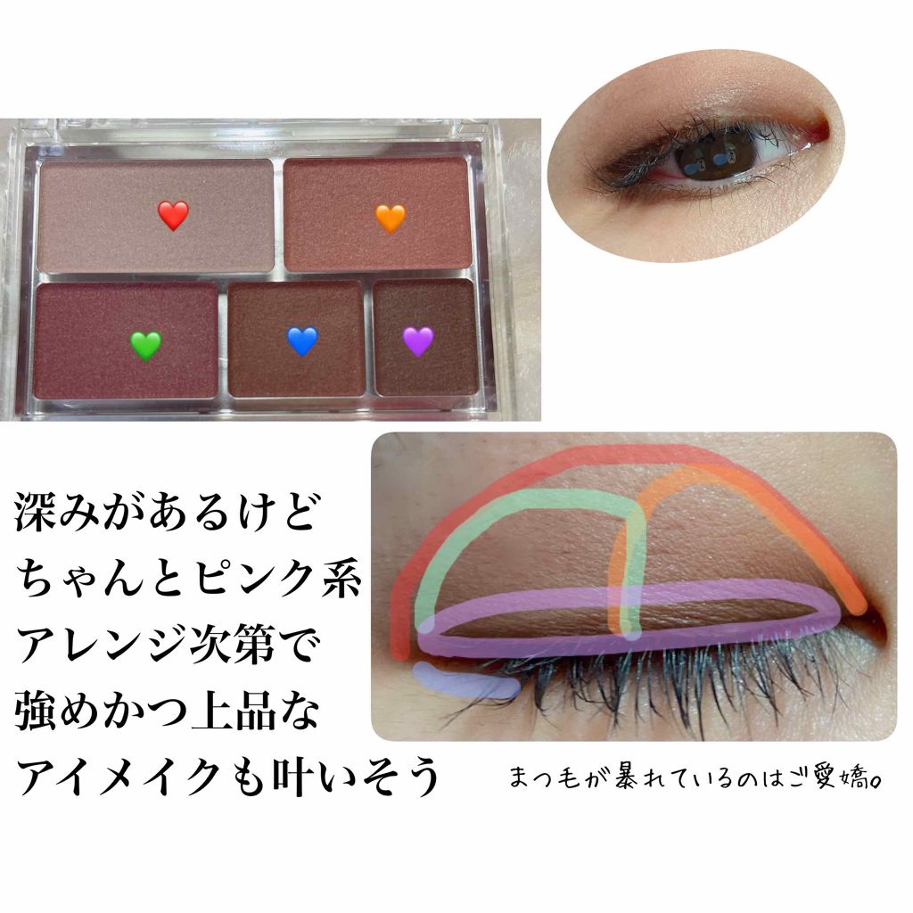 パーフェクトマルチアイズ 06 ロマンスベージュ/キャンメイク/アイシャドウパレットを使ったクチコミ（3枚目）