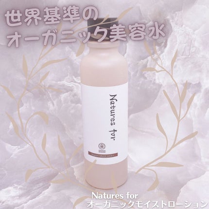 オーガニックモイストローション/Natures for/化粧水を使ったクチコミ(1枚目)