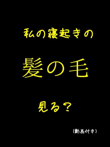 柳屋　あんず油/柳屋あんず油/ヘアオイルを使ったクチコミ（1枚目）