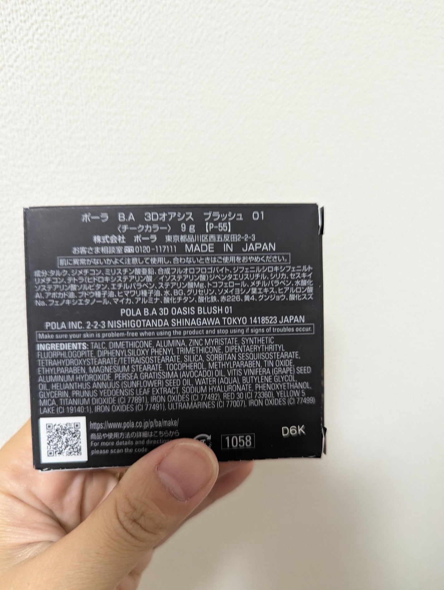 B.A 3Dオアシス ブラッシュ/B.A/パウダーチークを使ったクチコミ(1枚目)