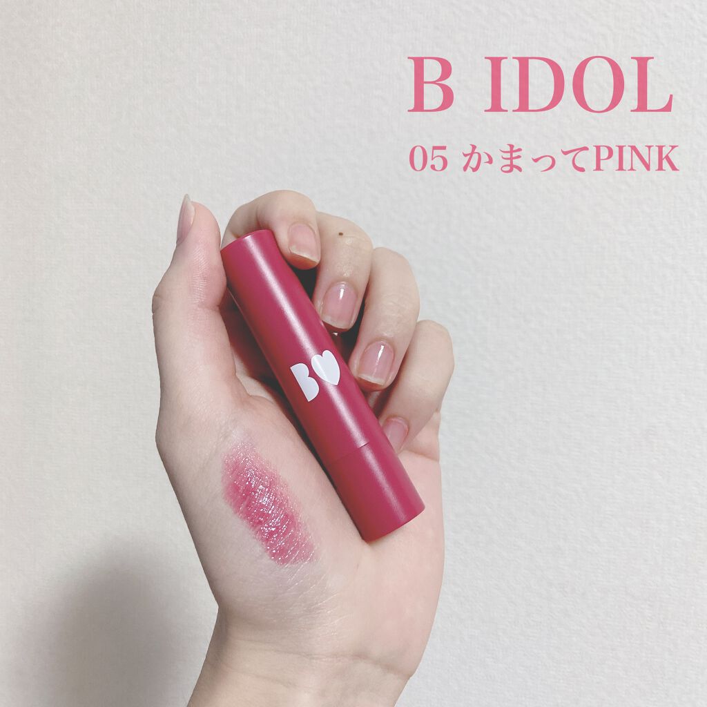 つやぷるリップR/b idol/口紅を使ったクチコミ(1枚目)