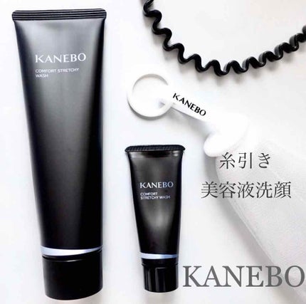 カネボウ コンフォート ストレッチィ ウォッシュ/KANEBO/洗顔フォームを使ったクチコミ(1枚目)