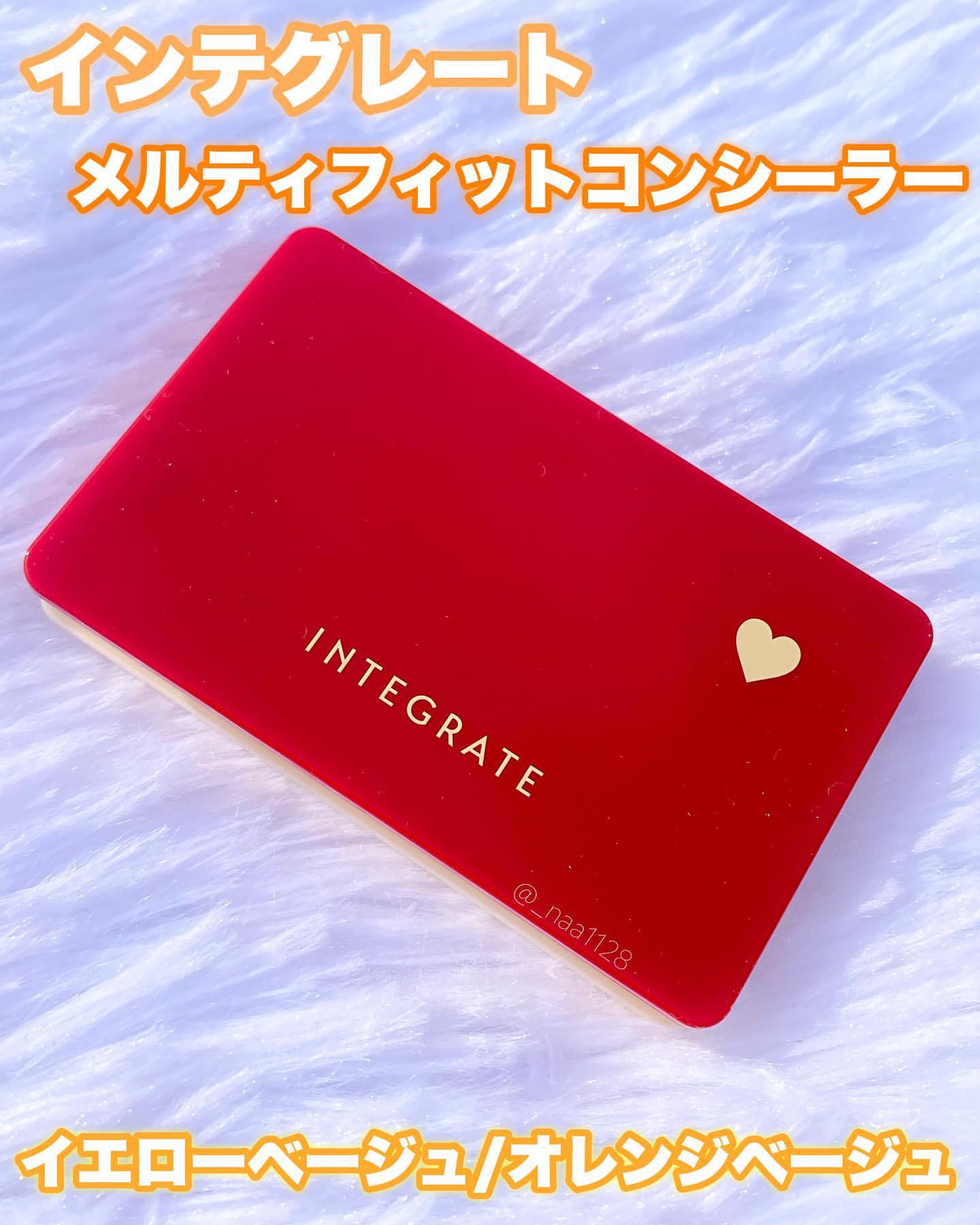 メルティフィットコンシーラー/インテグレート/パレットコンシーラーを使ったクチコミ（2枚目）