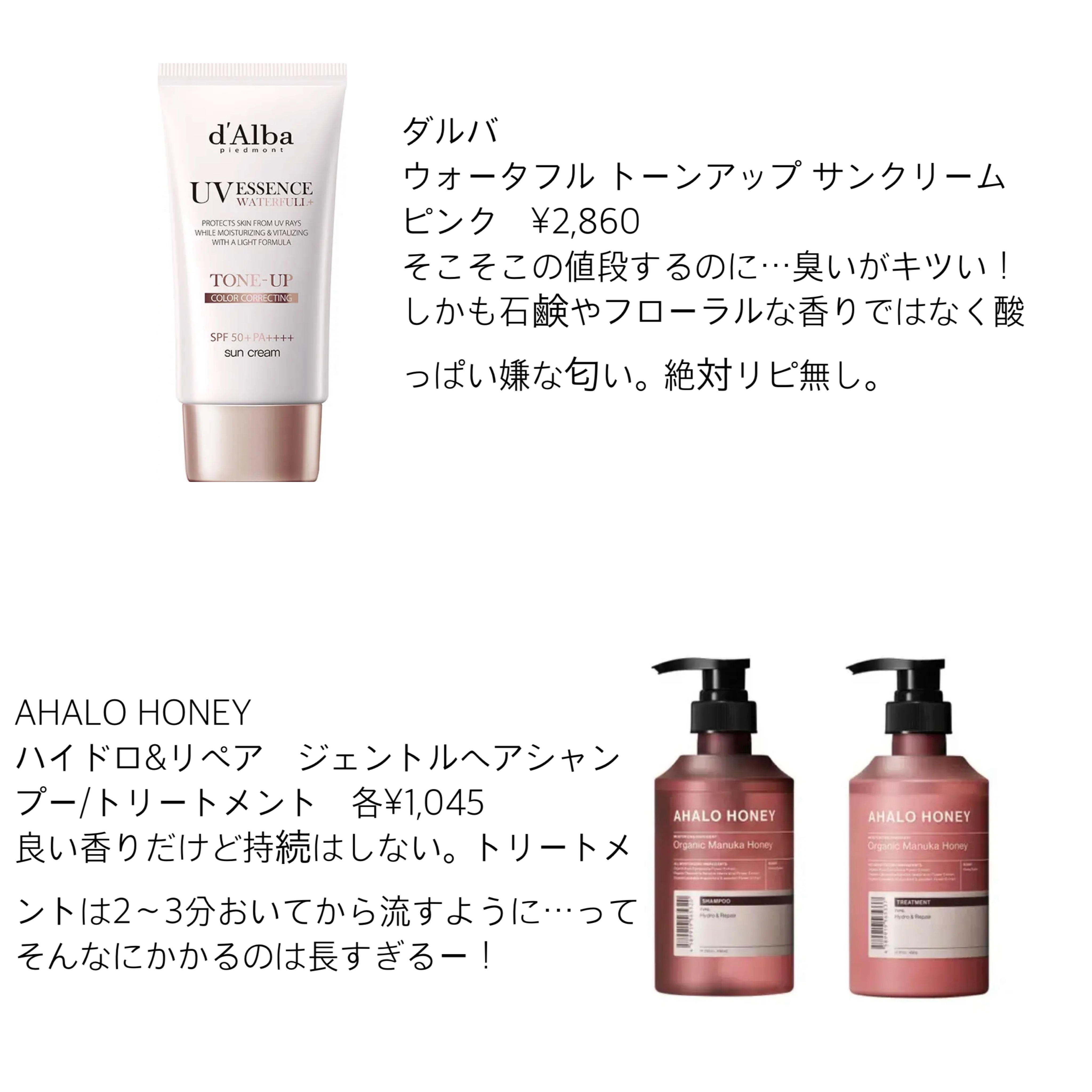ハイドロ＆リペア ジェントル シャンプー／ヘアトリートメント/AHALO HONEY/市販シャンプーを使ったクチコミ（1枚目）