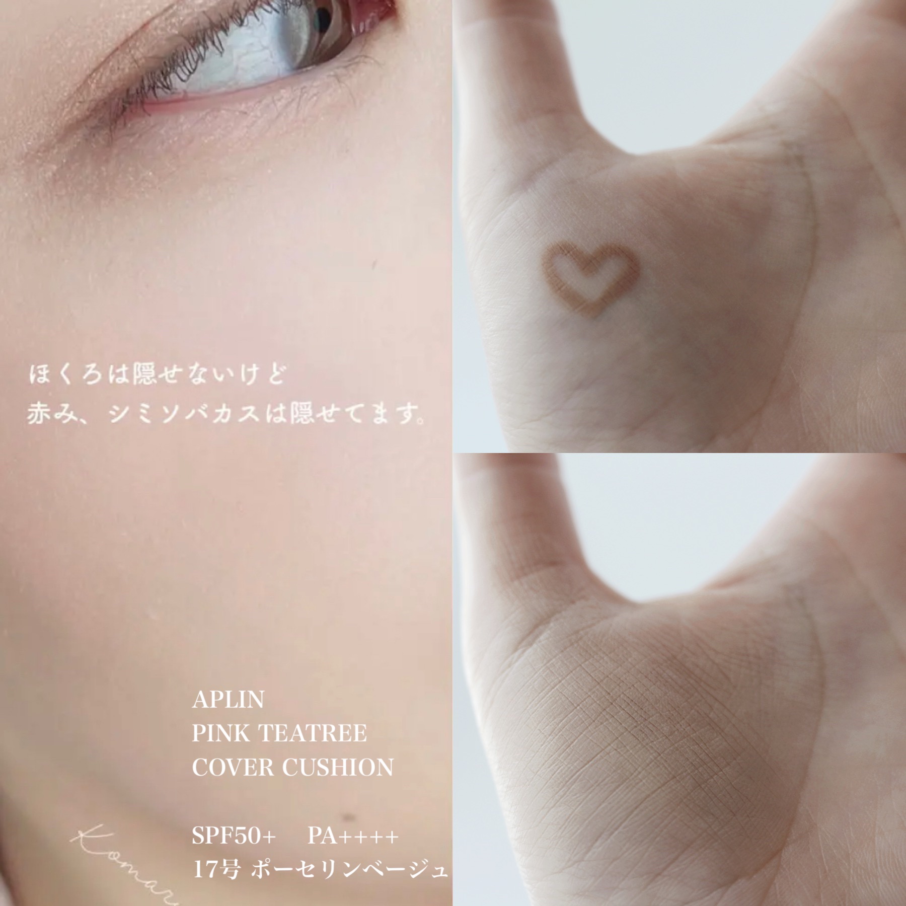 ピンクティーツリーカバークッション/APLIN/クッションファンデーションを使ったクチコミ（2枚目）