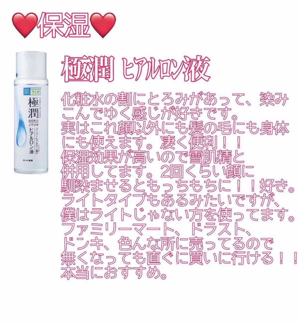 薬用 雪肌精 エンリッチ/雪肌精/化粧水を使ったクチコミ（3枚目）