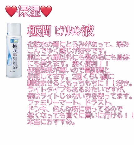 薬用 雪肌精 エンリッチ/雪肌精/化粧水を使ったクチコミ(3枚目)
