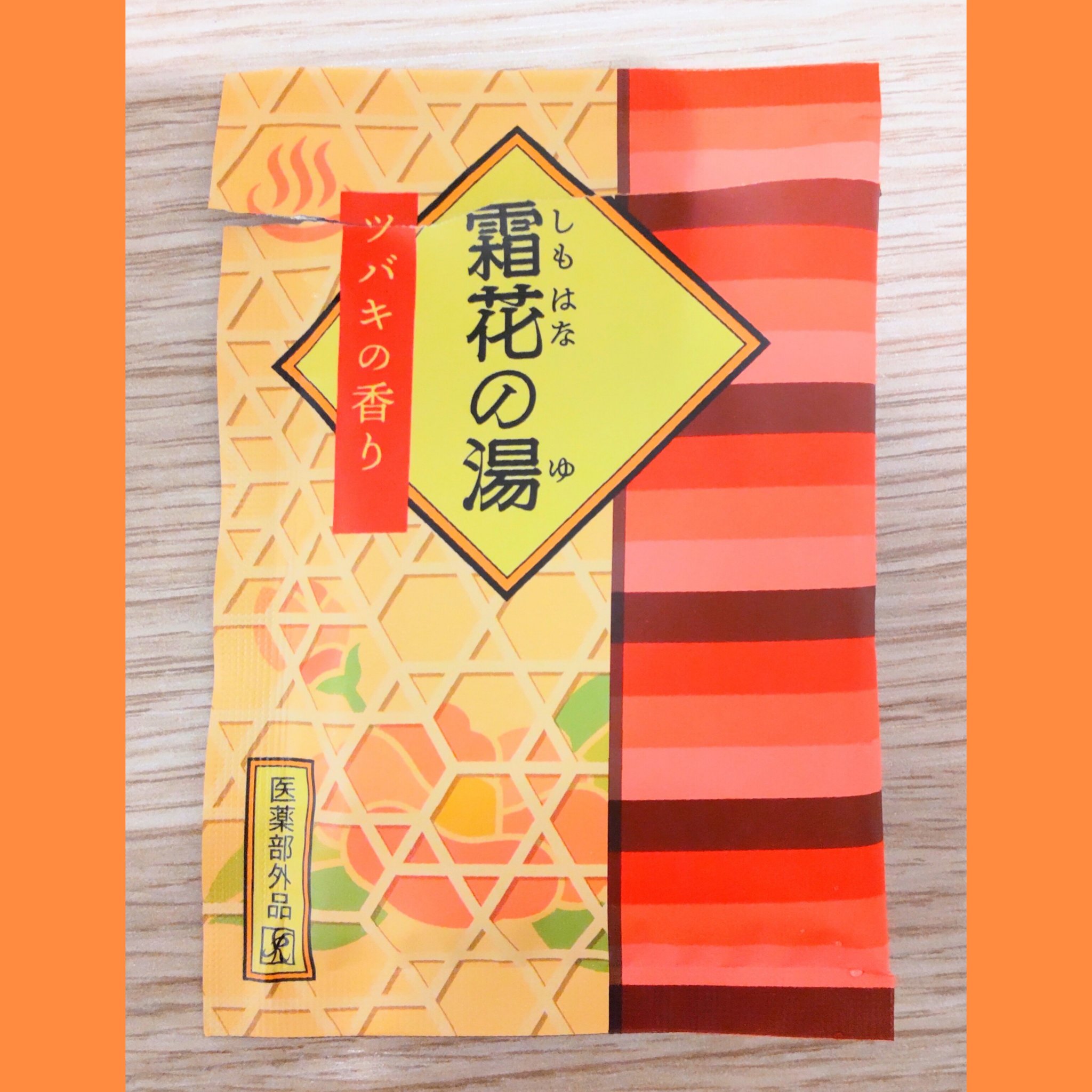 霜花の湯/北陸化成/入浴剤を使ったクチコミ（1枚目）