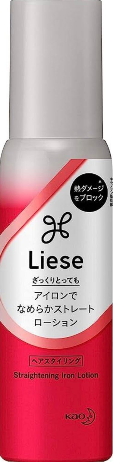 

⭐️リーゼ アイロンで なめらかストレートローション⭐️

内容量→110ml


旅行先に普段使用しているものを忘れてしまい急遽、購入した商品です！

中身はサラサラの液体です。

手に取り髪に馴