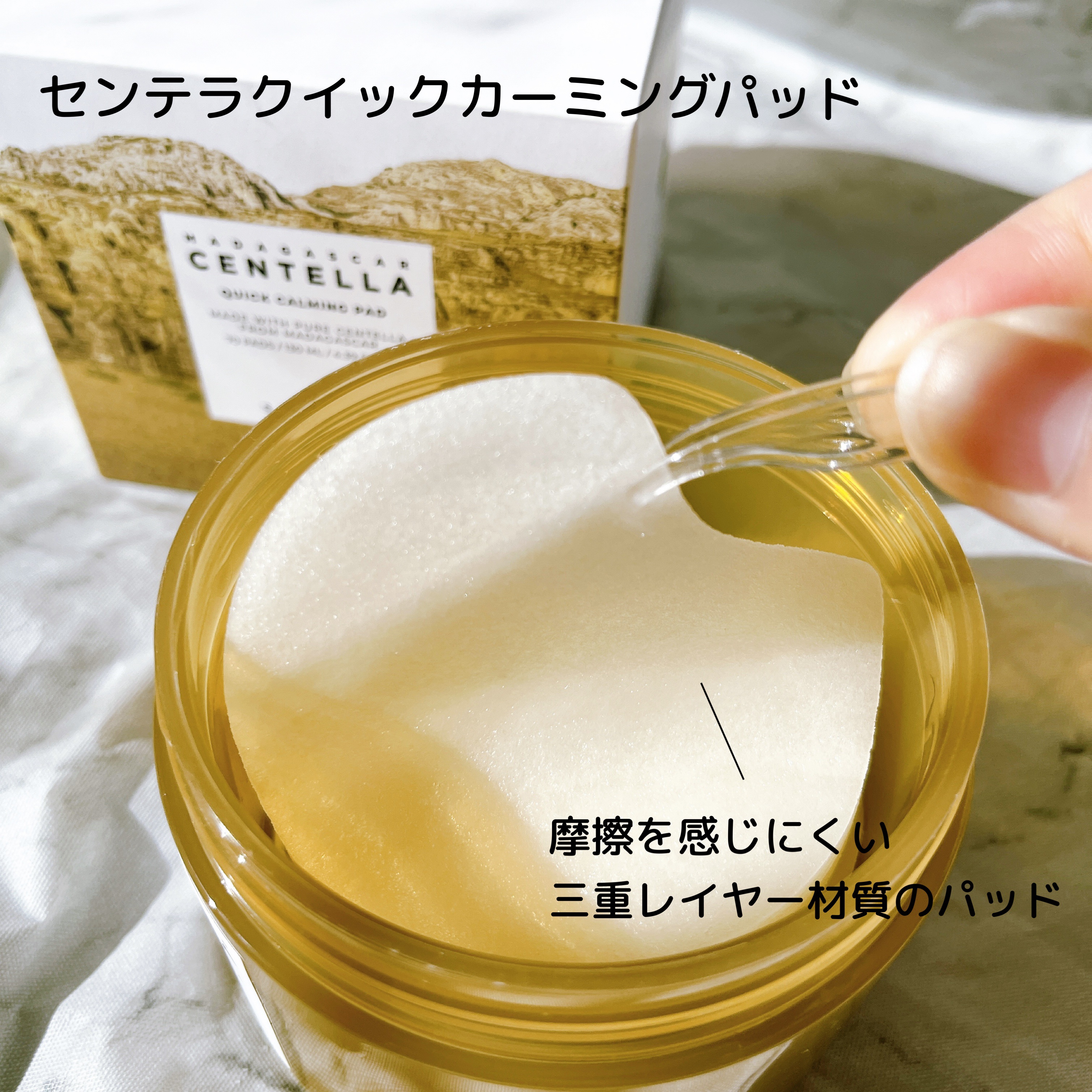 センテラ クイックカーミングパッド/SKIN1004/トナーパッドを使ったクチコミ（2枚目）