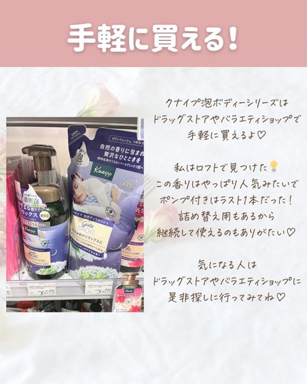 クナイプ 泡ボディウォッシュ グーテナハト ホップ&バレリアンの香り/クナイプ/ボディソープを使ったクチコミ(5枚目)