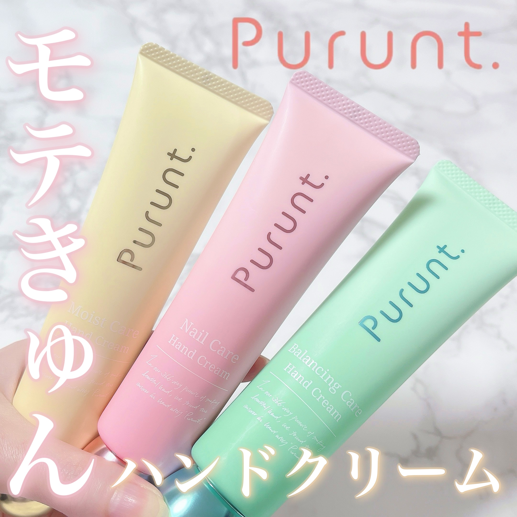 プルント　バランシングケア美容液ハンドクリーム/Purunt./ハンドクリームを使ったクチコミ（1枚目）