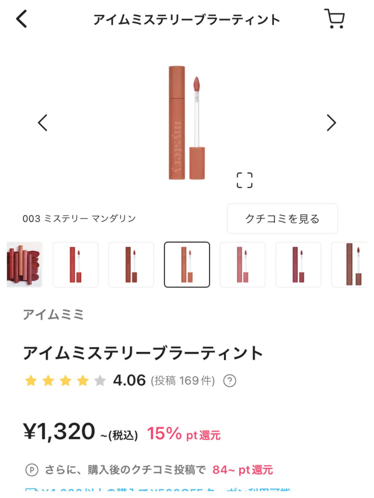 パーフェクトマルチアイズ/キャンメイク/アイシャドウパレットを使ったクチコミ(5枚目)