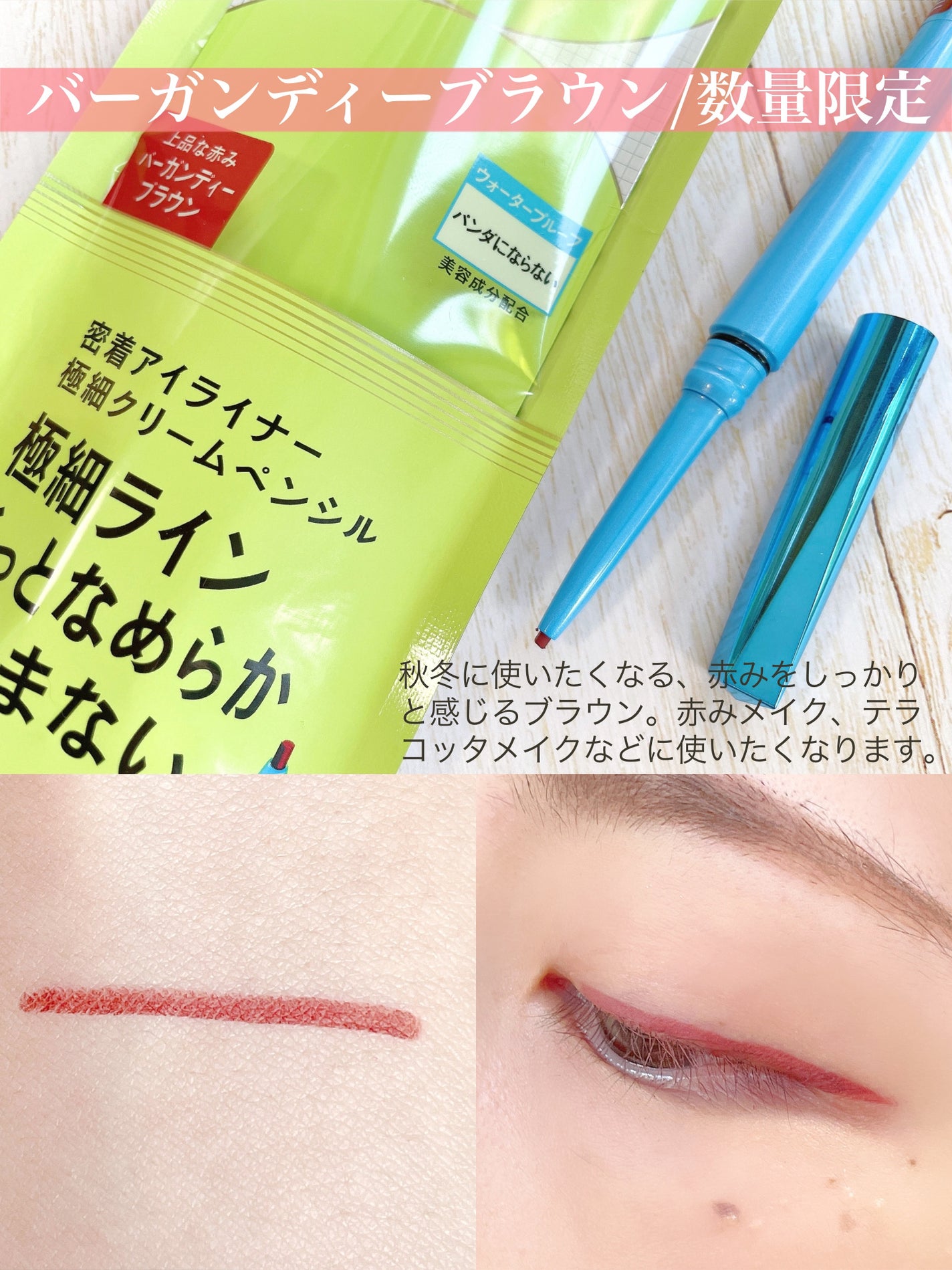 「密着アイライナー」極細クリームペンシル/デジャヴュ/ペンシルアイライナーを使ったクチコミ(4枚目)