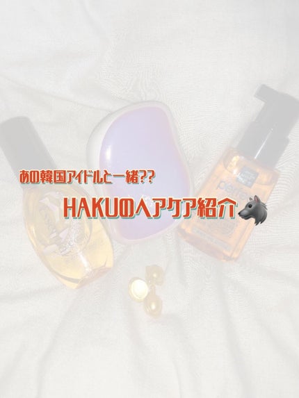 ヘアーオイル【スムース&シャイニー】/ellips/ヘアオイルを使ったクチコミ(1枚目)