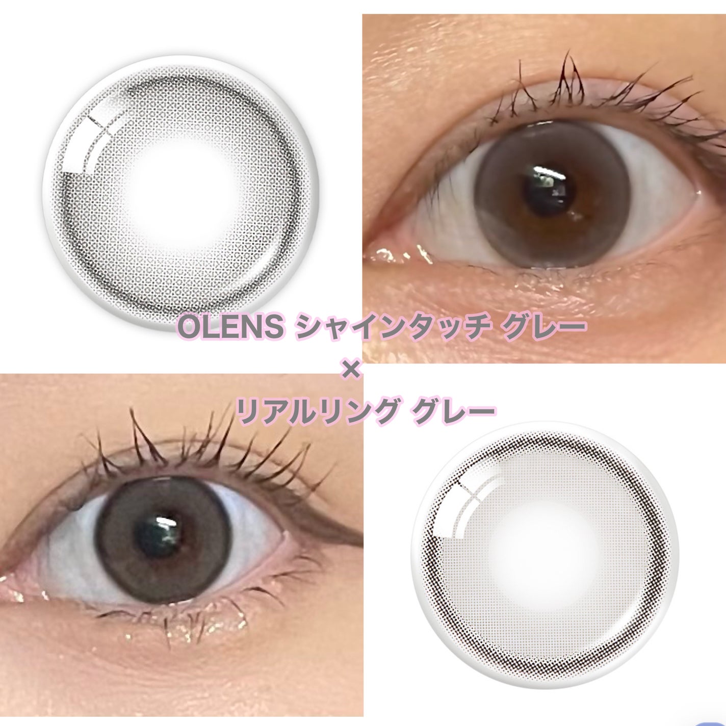 Real Ring 1day/OLENS/ワンデー(1DAY)カラコンを使ったクチコミ(1枚目)