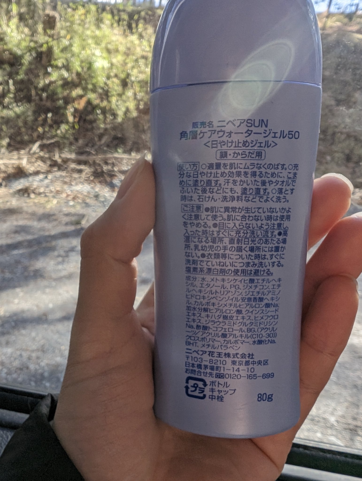 ニベアUV ウォータージェル SPF50 本体 80g/ニベア/日焼け止めジェルを使ったクチコミ（2枚目）