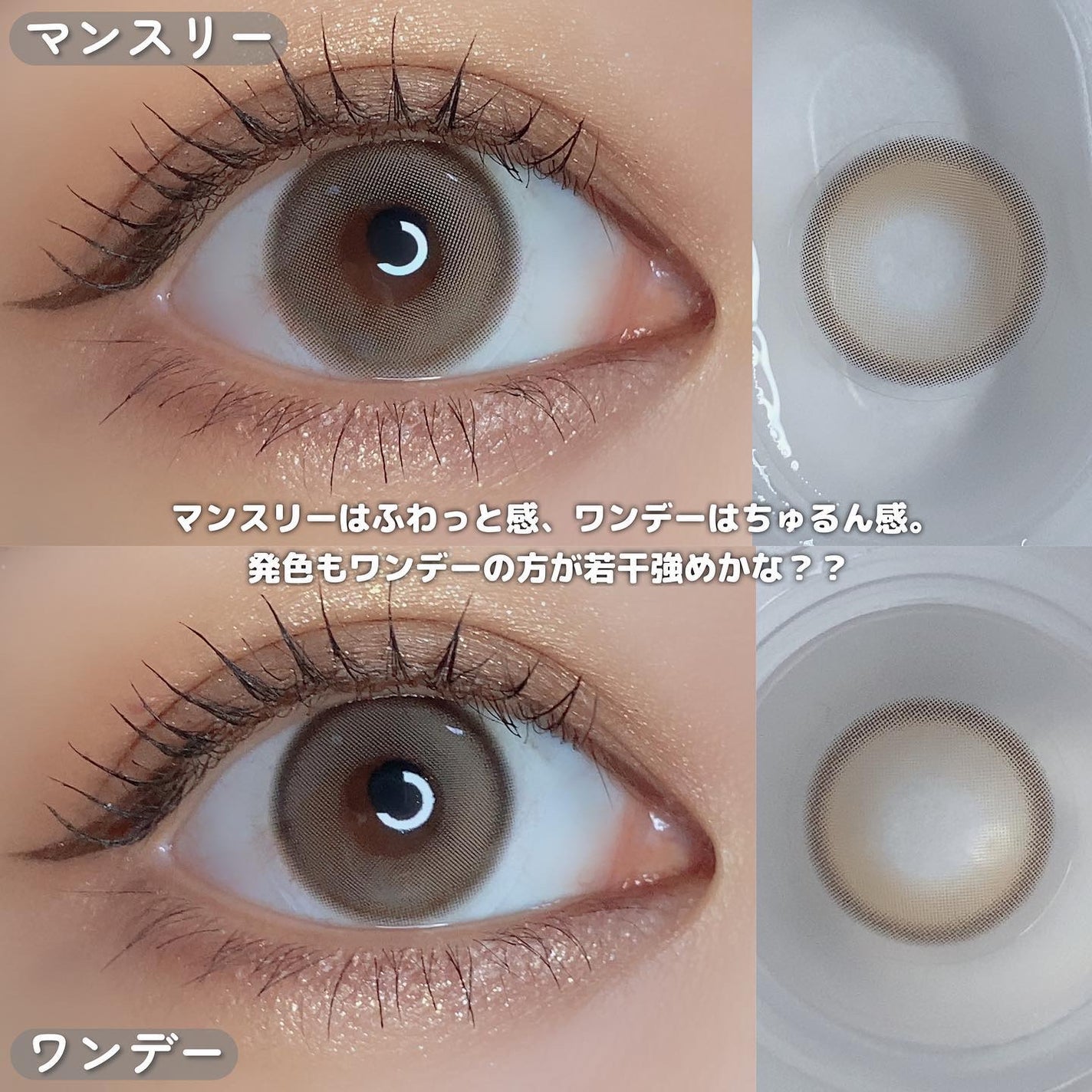 ピュアリティーシャインワンデー(PURITYSHINE 1day)/OLOLA/ワンデー(1DAY)カラコンを使ったクチコミ(6枚目)