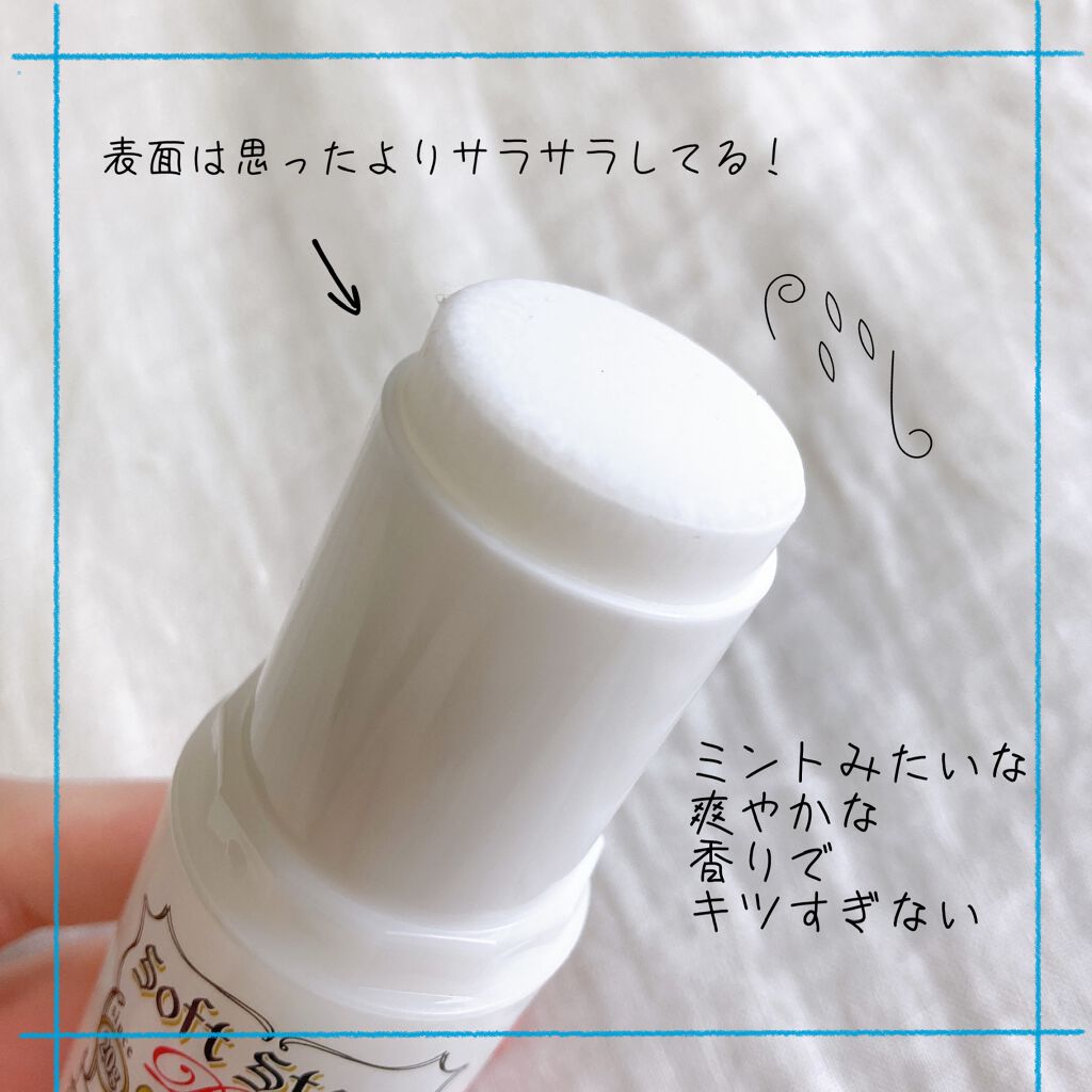 薬用ソフトストーンＷ/デオナチュレ/デオドラント・制汗剤を使ったクチコミ（2枚目）