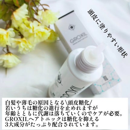 試してみた】グロキシル ヘアトニック GROXIL(グロキシル)の 試してみた】グロキシル ヘアトニック GROXIL(グロキシル)の