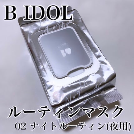 ルーティンマスク(ナイトルーティン) /b idol/シートマスク・パックを使ったクチコミ(1枚目)