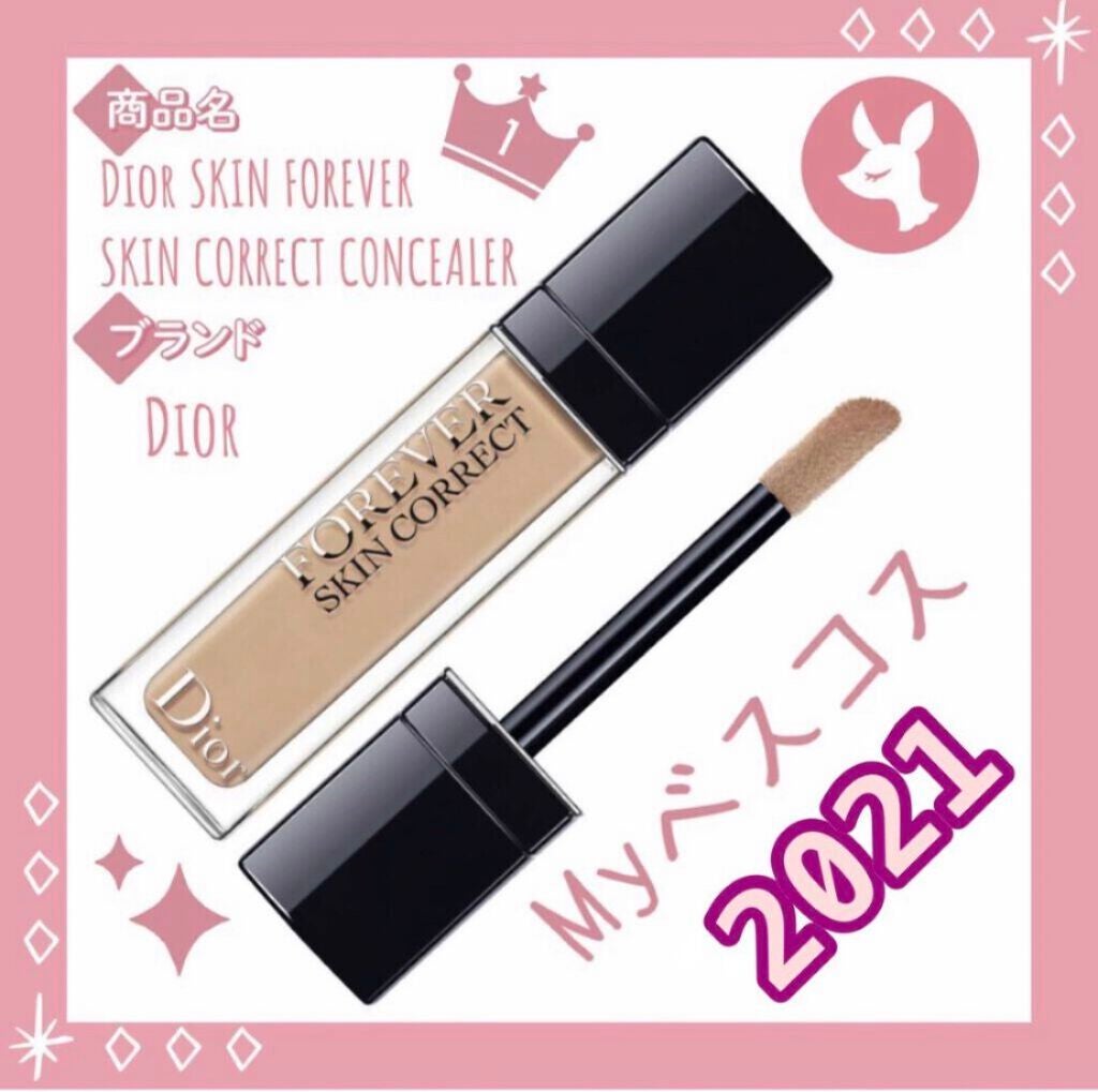 【旧】ディオールスキン フォーエヴァー スキン コレクト コンシーラー/Dior/リキッドコンシーラーを使ったクチコミ(1枚目)