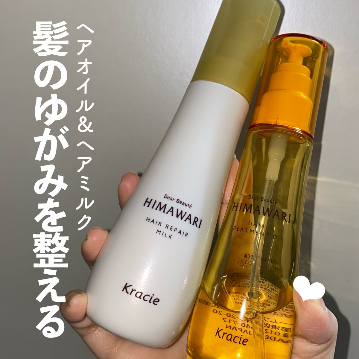 プレミアム　リペアオイル　（モイスト）/ディアボーテ/ヘアオイルを使ったクチコミ（1枚目）