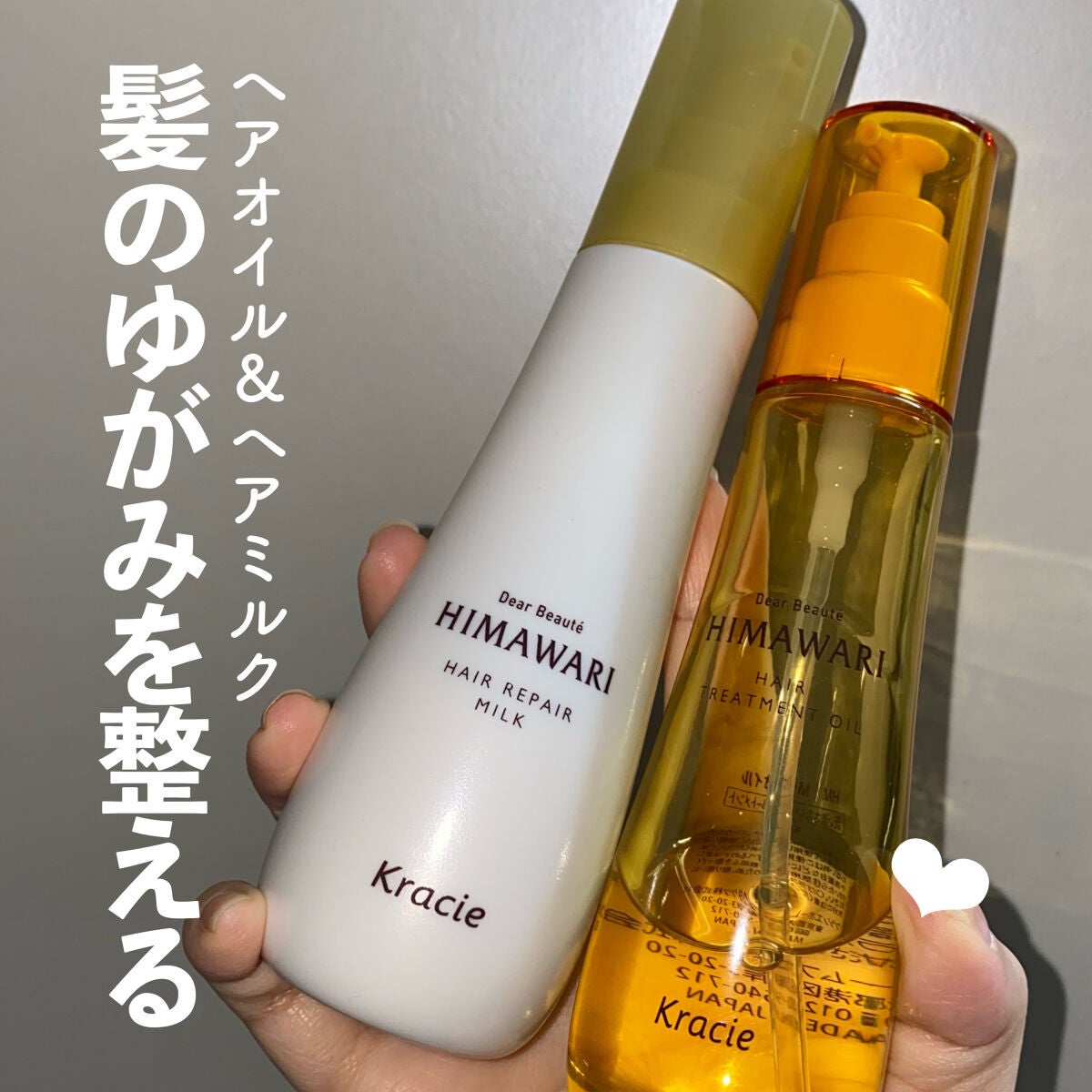 プレミアム リペアオイル (モイスト)/ディアボーテ/ヘアオイルを使ったクチコミ(1枚目)