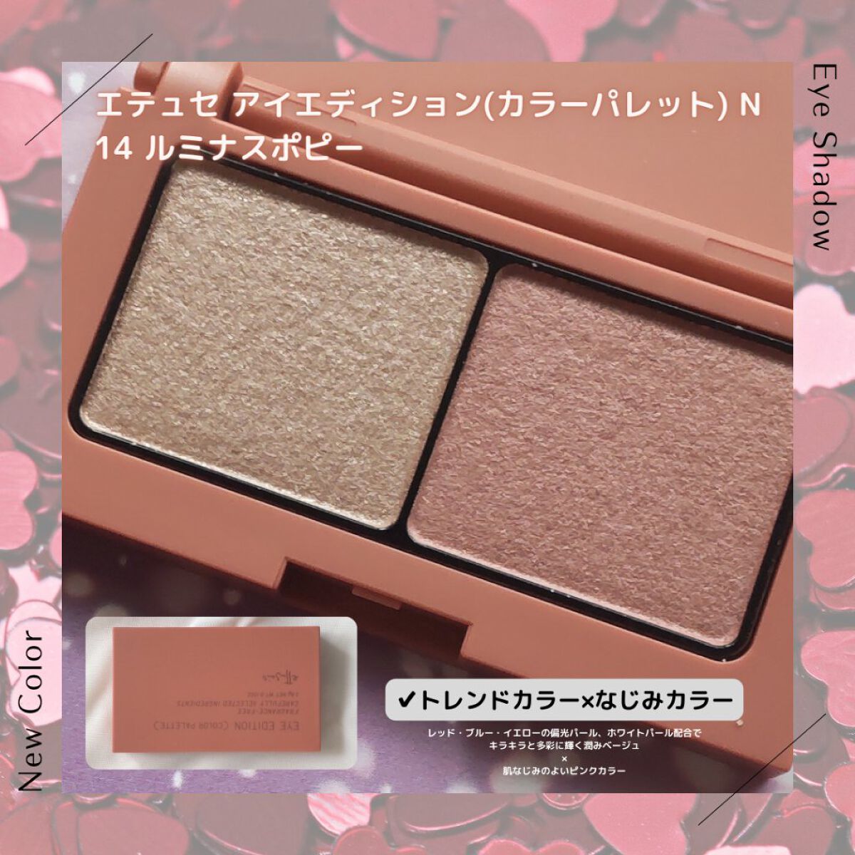 エテュセ アイエディション(カラーパレット)/ettusais/アイシャドウパレットを使ったクチコミ（2枚目）