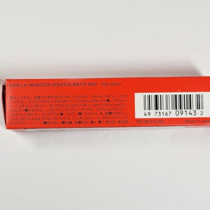 リップモンスター スフレマット/KATE/口紅を使ったクチコミ(2枚目)