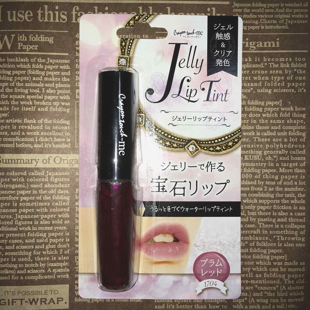ジェリーリップティント/キャンドゥ/リップティントを使ったクチコミ(1枚目)