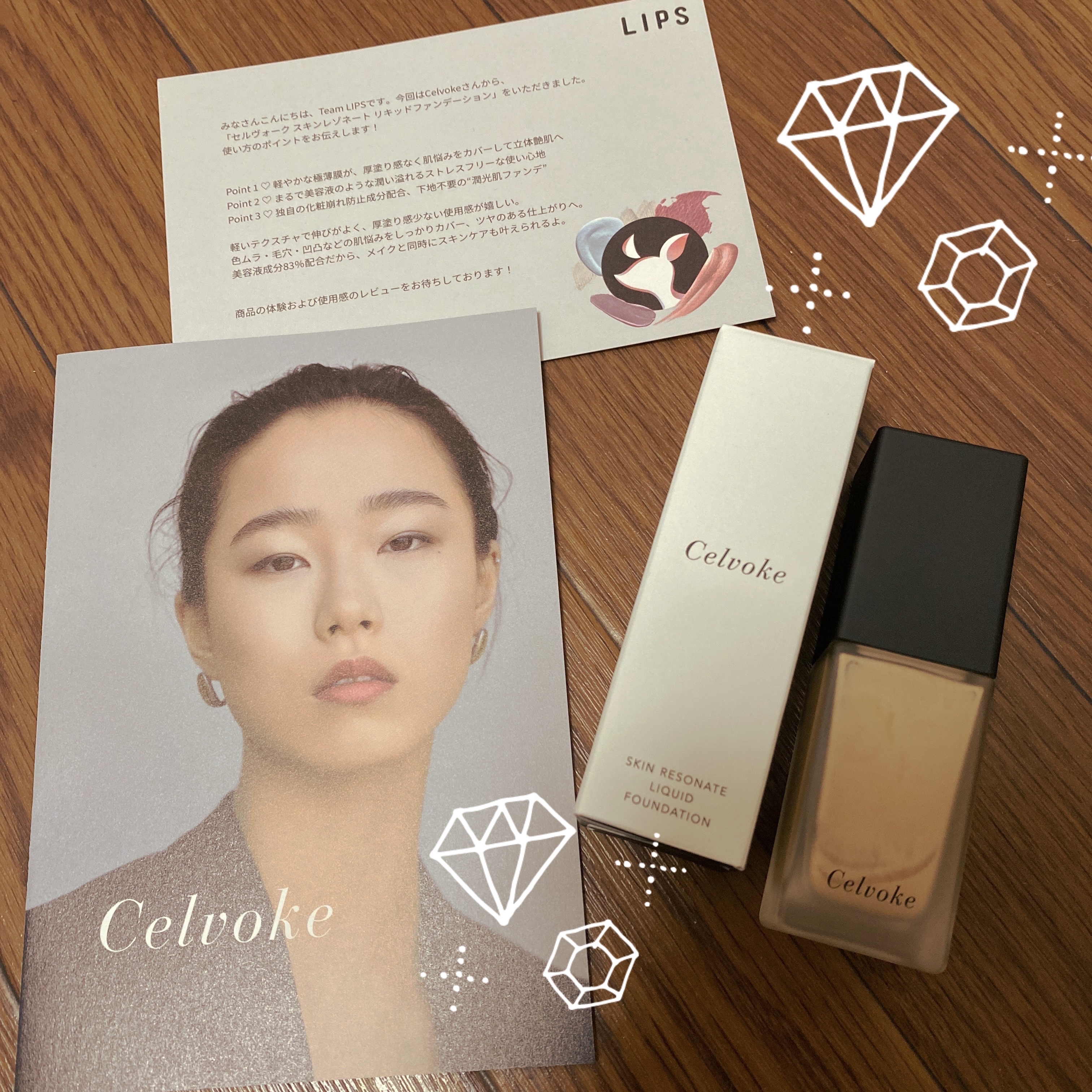 スキンレゾネート リキッドファンデーション/Celvoke/リキッドファンデーションを使ったクチコミ（1枚目）