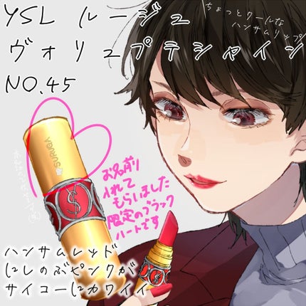 ルージュ ヴォリュプテ シャイン/YVES SAINT LAURENT BEAUTE/口紅を使ったクチコミ(1枚目)