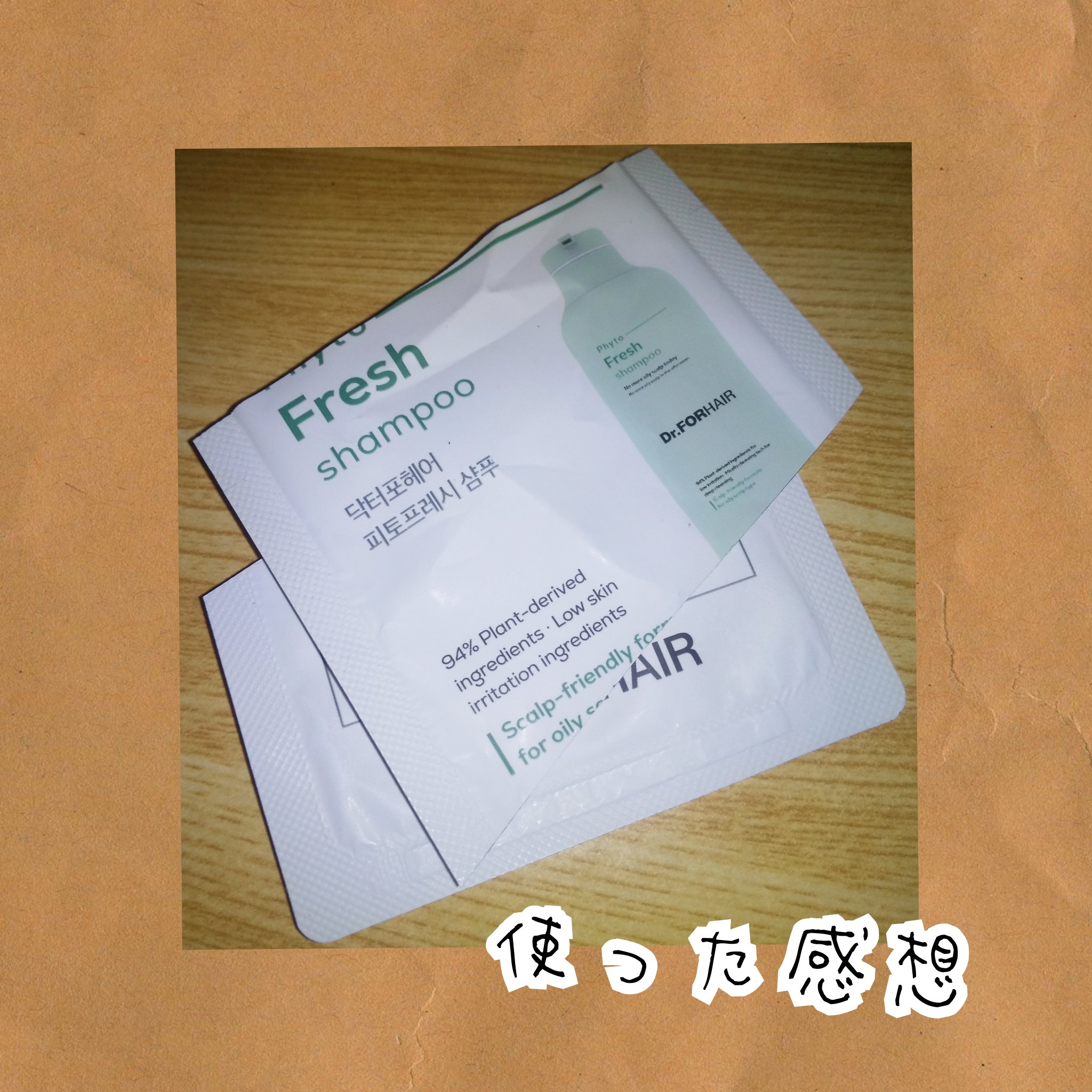 フィトフレッシュシャンプー / Dr.FORHAIR