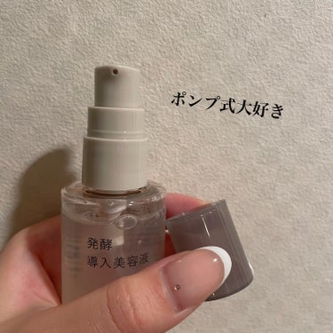 発酵導入美容液/無印良品/美容液を使ったクチコミ（3枚目）