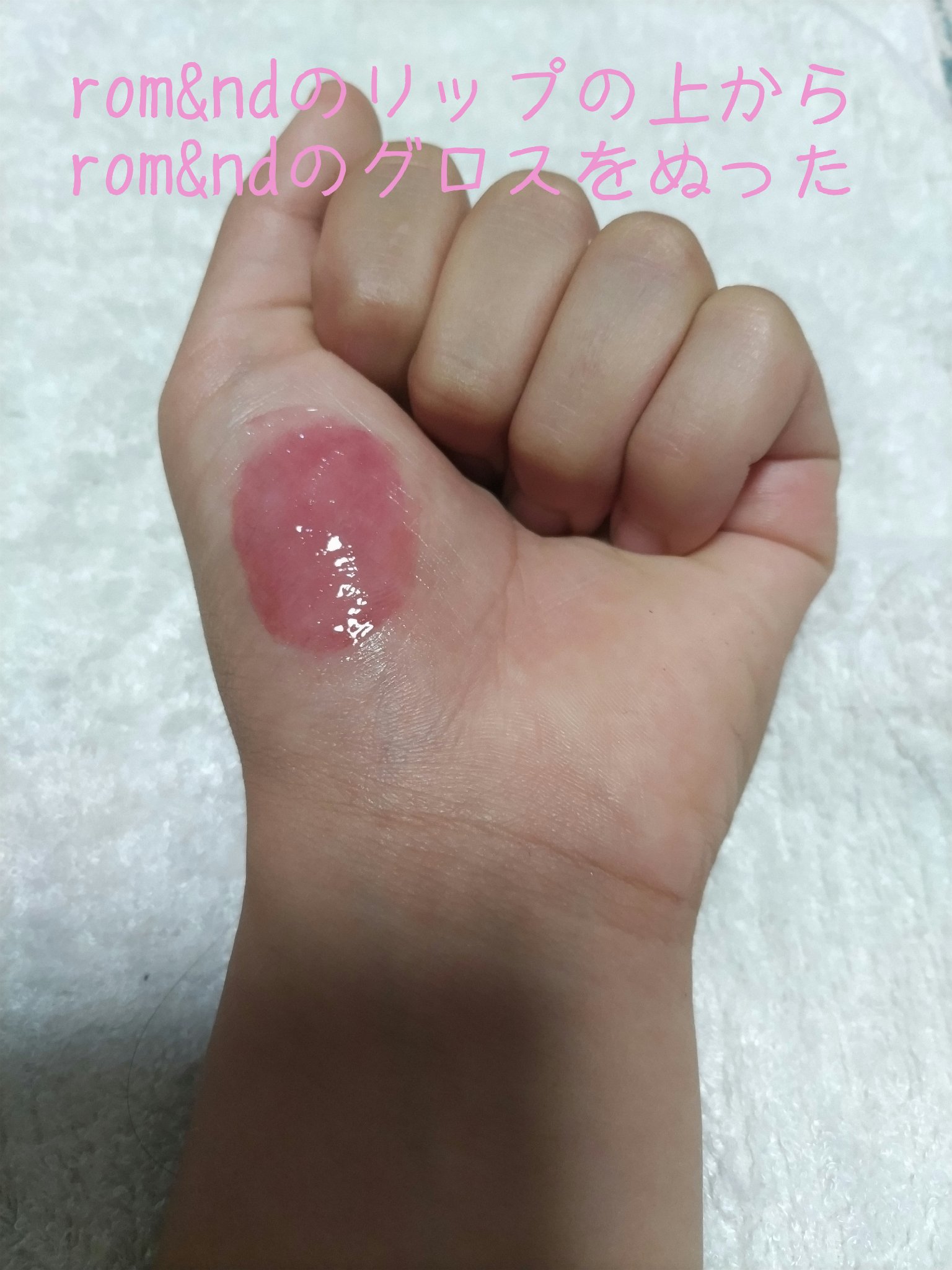 グラスティングウォーターグロス/rom&nd/リップグロスを使ったクチコミ（3枚目）