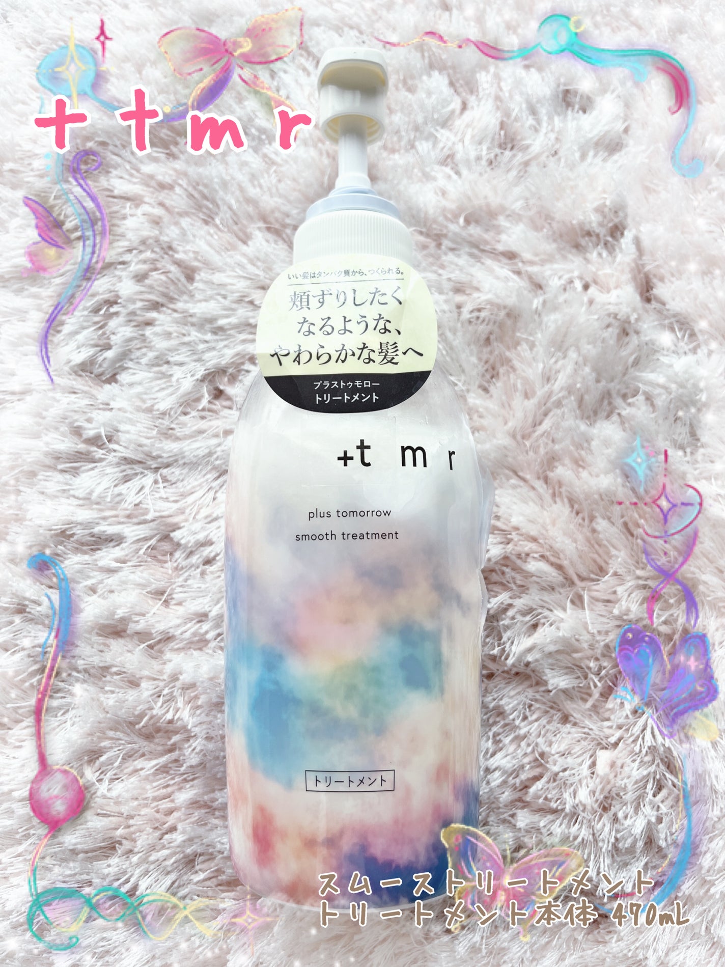 スムース シャンプー/トリートメント/+tmr/市販シャンプーを使ったクチコミ(1枚目)