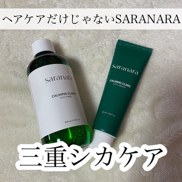 CALMING CLINIC CICA TONER/SARANARA/化粧水を使ったクチコミ（1枚目）