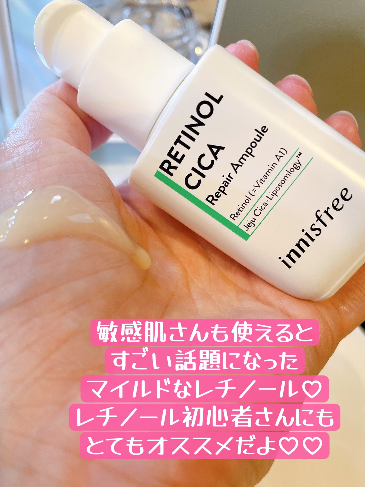 レチノール シカ リペア セラム/innisfree/美容液を使ったクチコミ(5枚目)