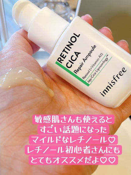 レチノール シカ リペア セラム/innisfree/美容液を使ったクチコミ(5枚目)