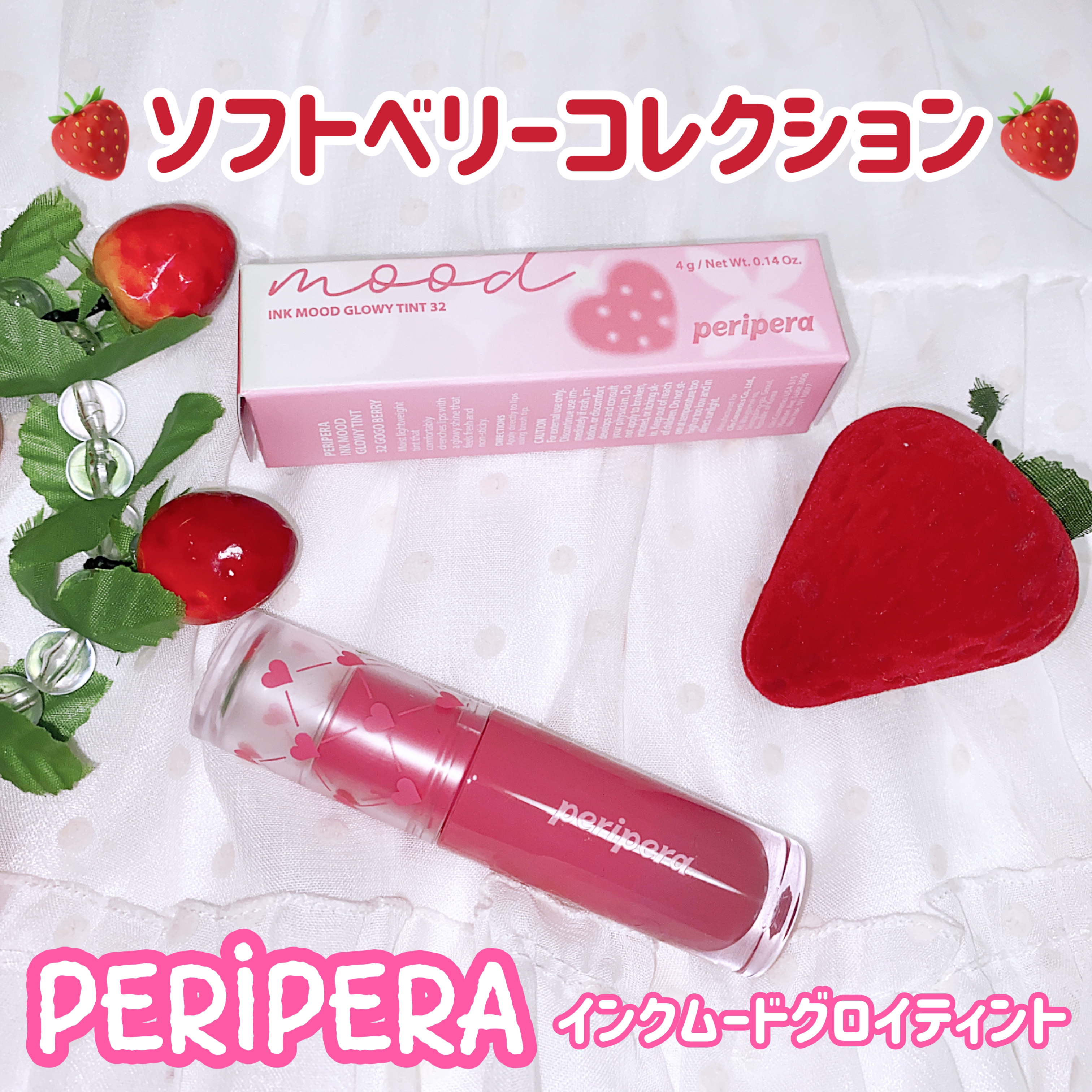 ペリペラ インク ムード グロイ ティント 32 行くよモーブいちご/PERIPERA/リップティントを使ったクチコミ（1枚目）